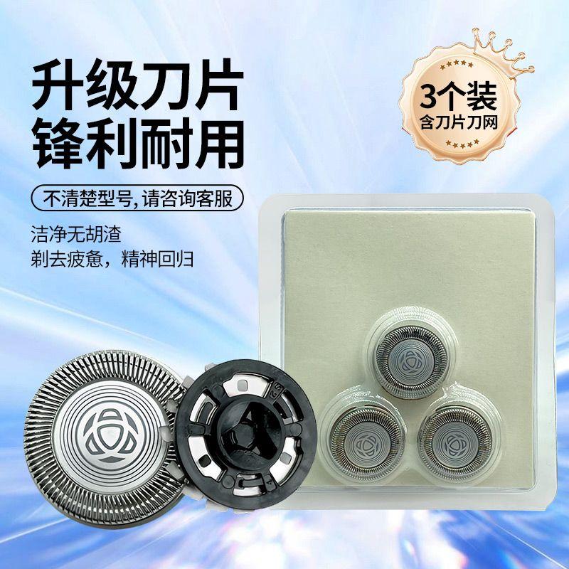 Compatible with Philips Shavers SH30-3 Head and foil/S1103 S1000 1101 1203 1102