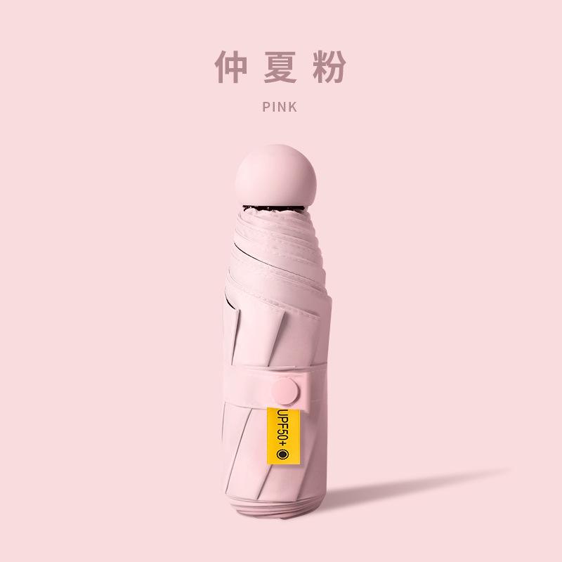 Umbrella Small and convenient sun umbrella Women's five folding weather and rain mini pocket sunshade sunscreen UV protection umbrella