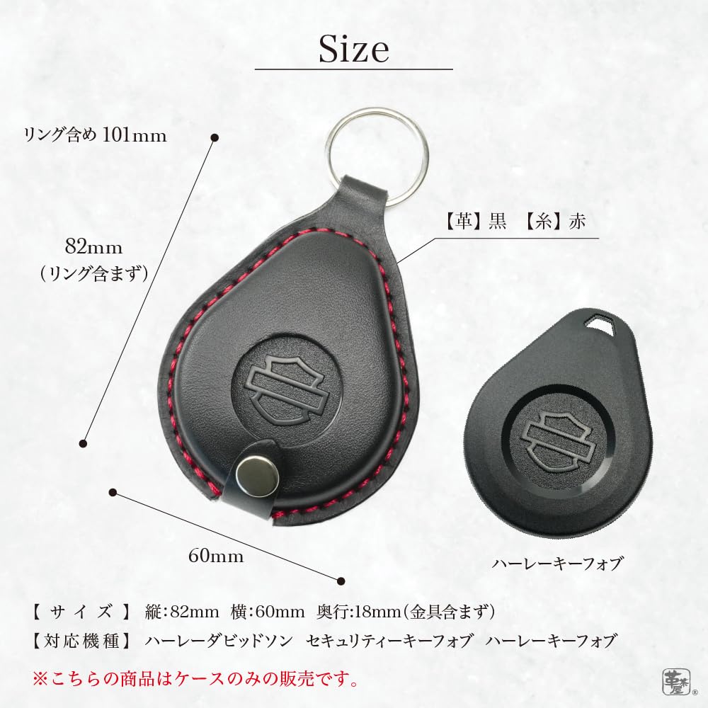 Smart Key Case for Key Genuine Leather Key Cover for Made in Personalized with [Kecha-ya] Harley-Davidson Fob, Cars, Japan, Stylish, Window,