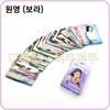 A Collection of 55 of Ive's Latest Photocards.