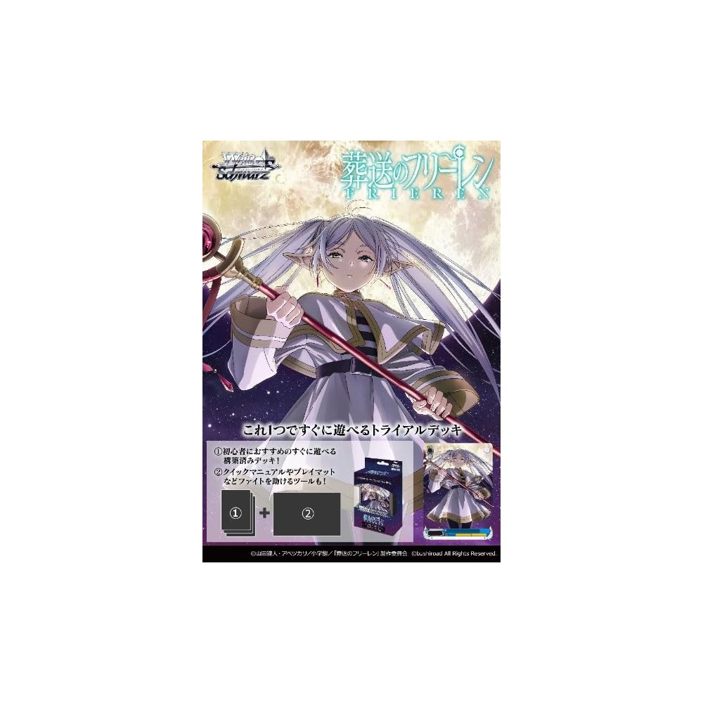 Weiss Schwarz Trial Deck: Sousou no Frieren - Trading Card Game Deck