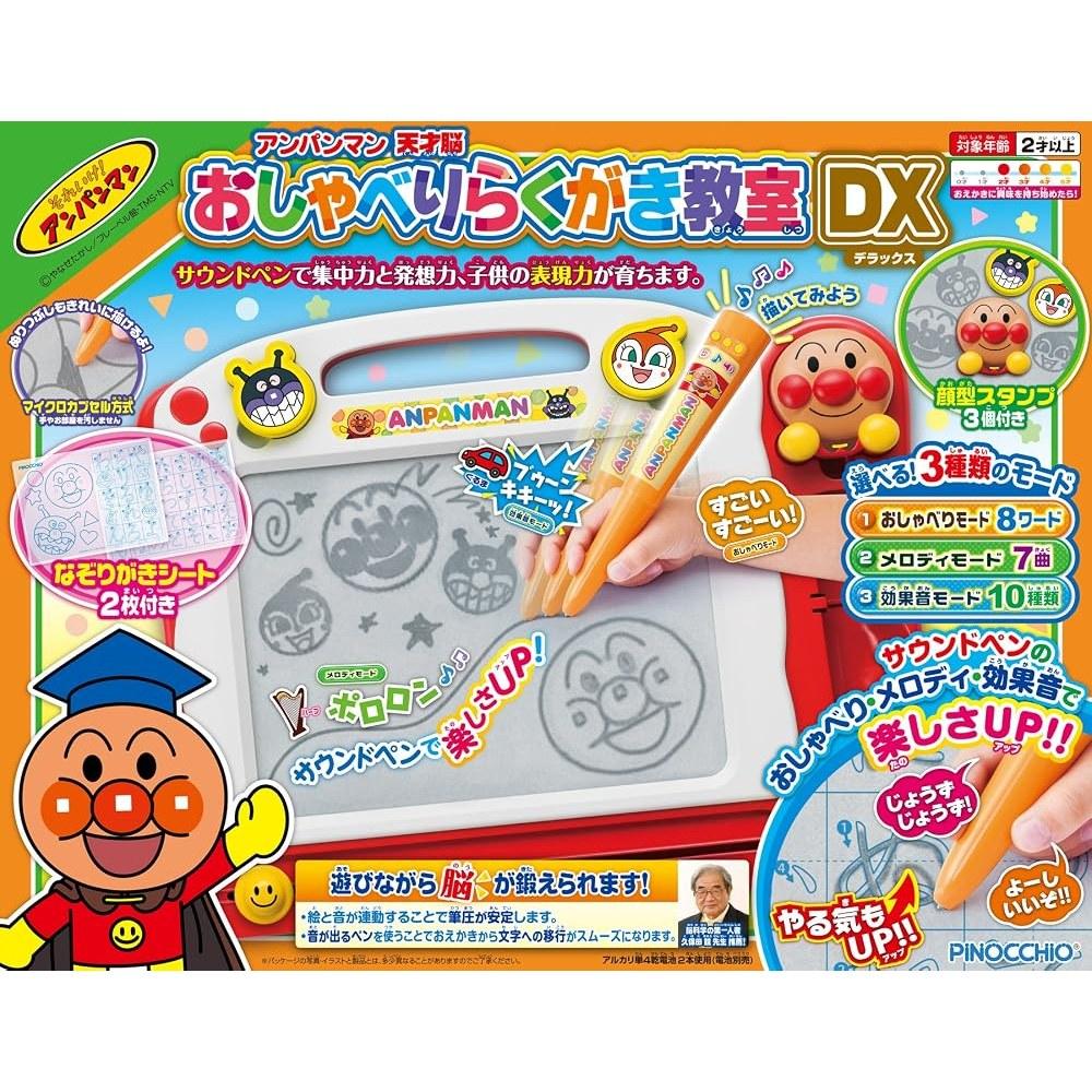 AGATSUMA ANPANMAN Genius Brain Talking Doodle Classroom DX