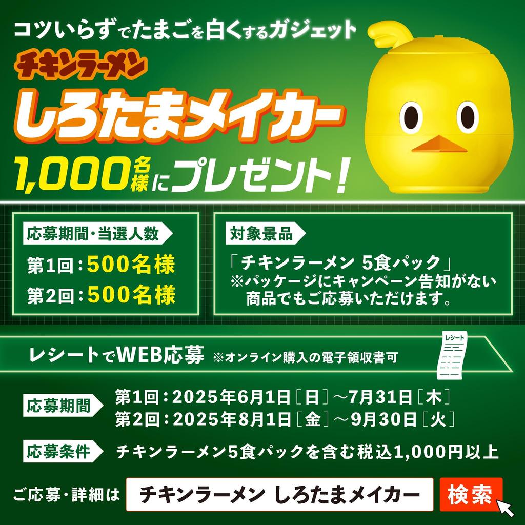 Nissin Foods Chicken Ramen 5-pack Instant Noodles (85g X 5 Servings) X 6 Packs