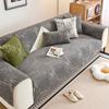 Four Season Universal Anti Slip Sofa Cover Comfortable Breathable Dust-proof Couch Cover Cloth   Chenier Sofa Cushion