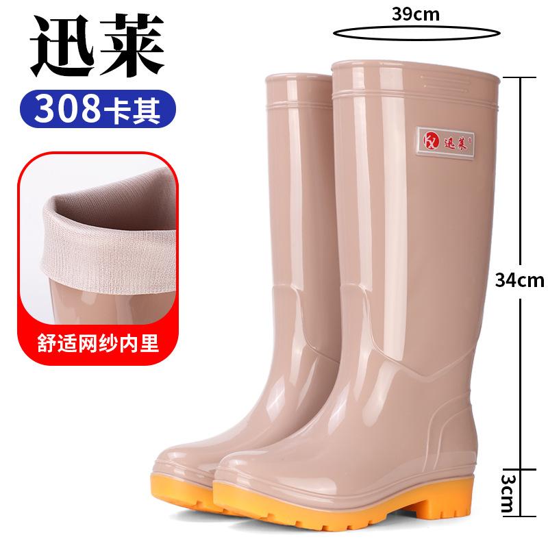 Xunlai two-color tall women's rain boots rainy day rubber shoes kitchen canteen cleaning beef tendon sole non-slip water boots garden water shoes