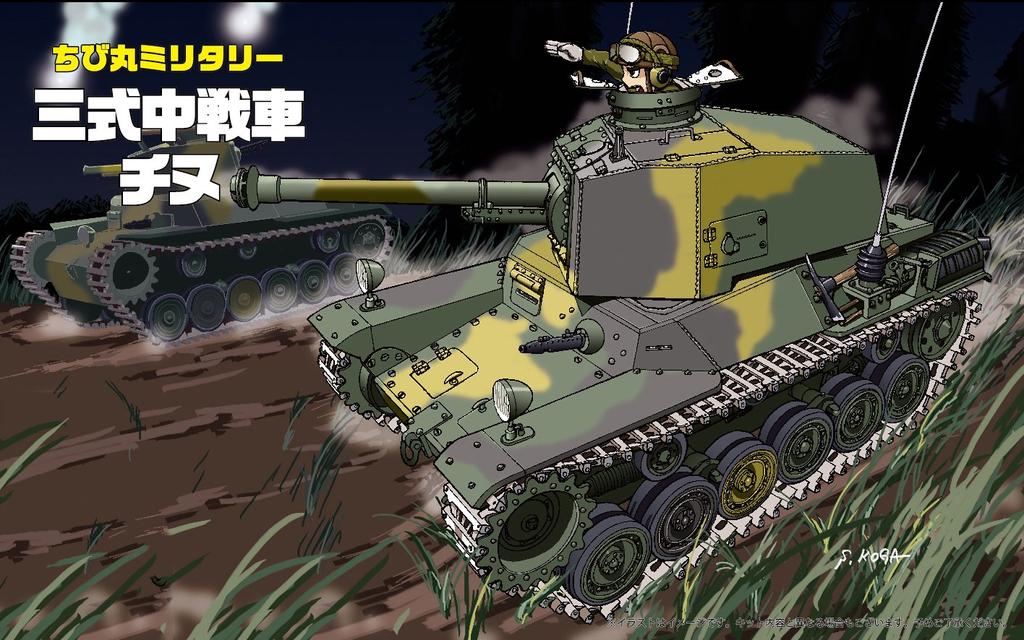 Fujimi Model Chibimaru Military Series Type 3 Medium Tank Color Coded Plastic Model TM9 No.9 Chi-Nu Non-Scale