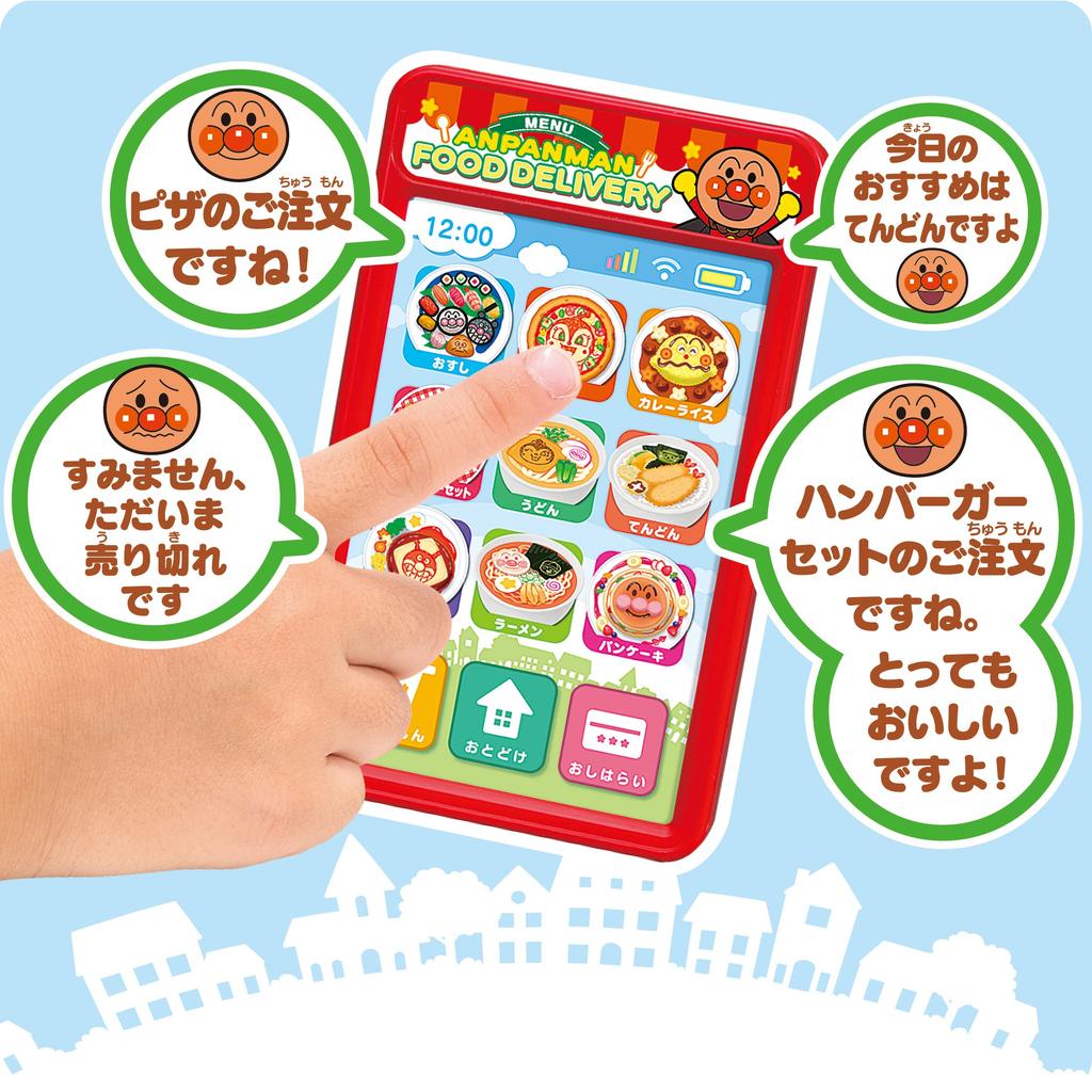 Beep Order and Your Food Will Be Delivered Anpanman's Food Delivery