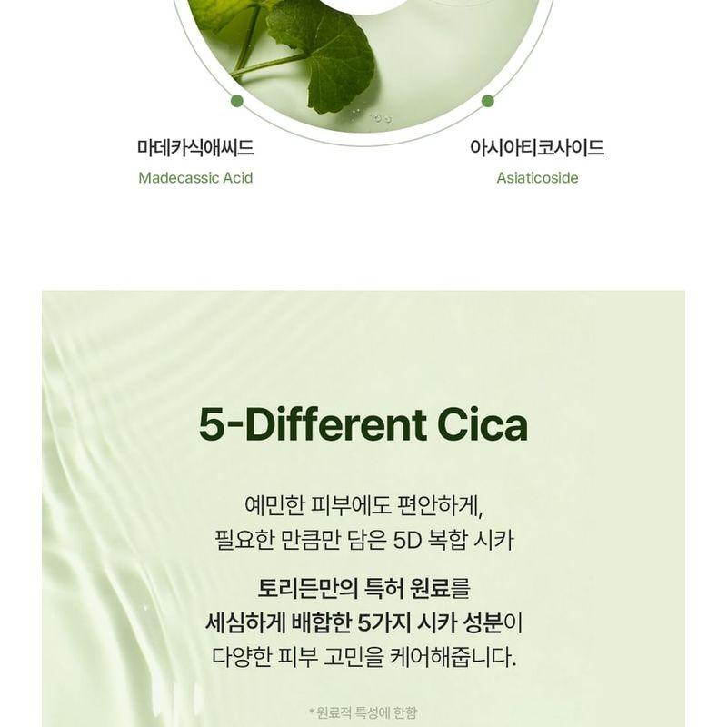 Torriden - Balanceful Cica Mask Set