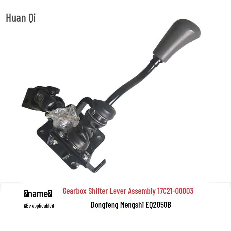 Dongfeng Mengshi Gearbox Shift Lever Assembly