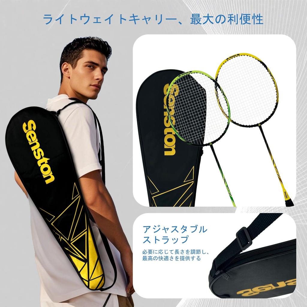 Senston Badminton Carbon Alloy Badminton Racket and 6 Yellow and Green Set, 2-Piece Shuttlecocks,