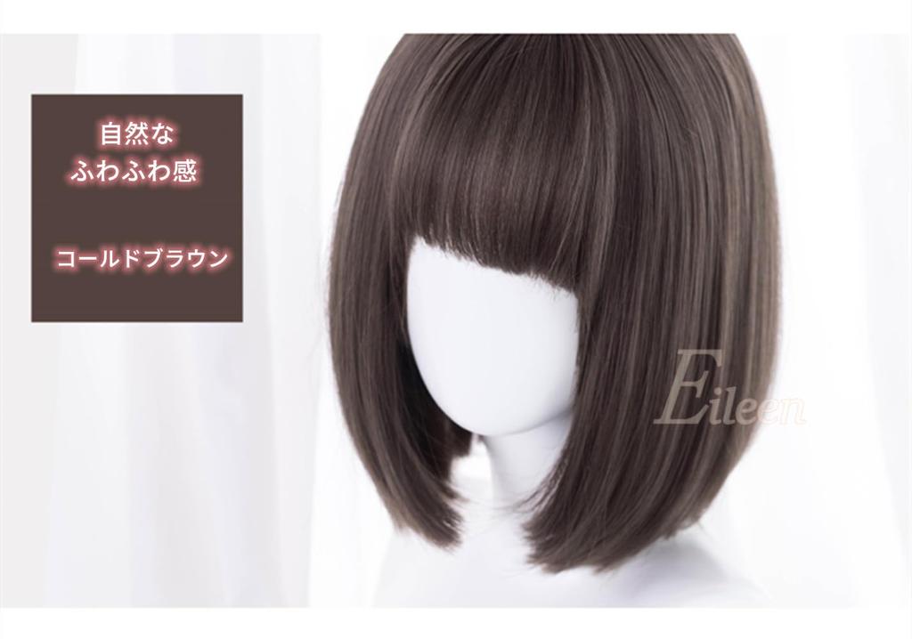 Eileen Bob Cold Brown Wig Natural Fluffy Wig Straight Small Face Effect Net Included Women's