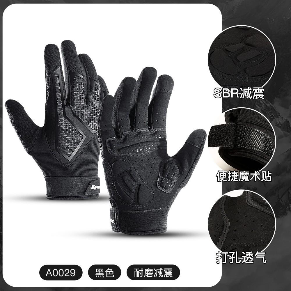 Cycling gloves men's summer new shock absorption outdoor sports bicycles special wear-resistant sunscreen women UV protection