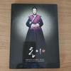 [USED] Han Hyo Joo Dong Yi Original Soundtrack Korean Version