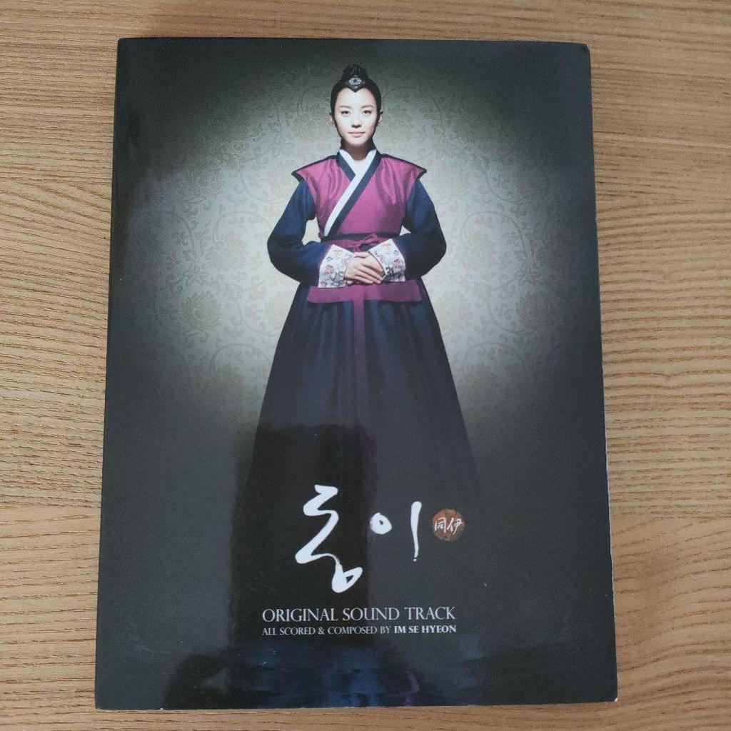 [USED] Han Hyo Joo Dong Yi Original Soundtrack Korean Version