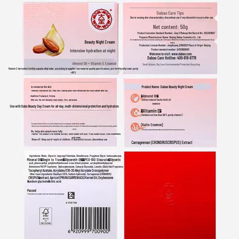 DaBao Beauty Day & Night Cream Set