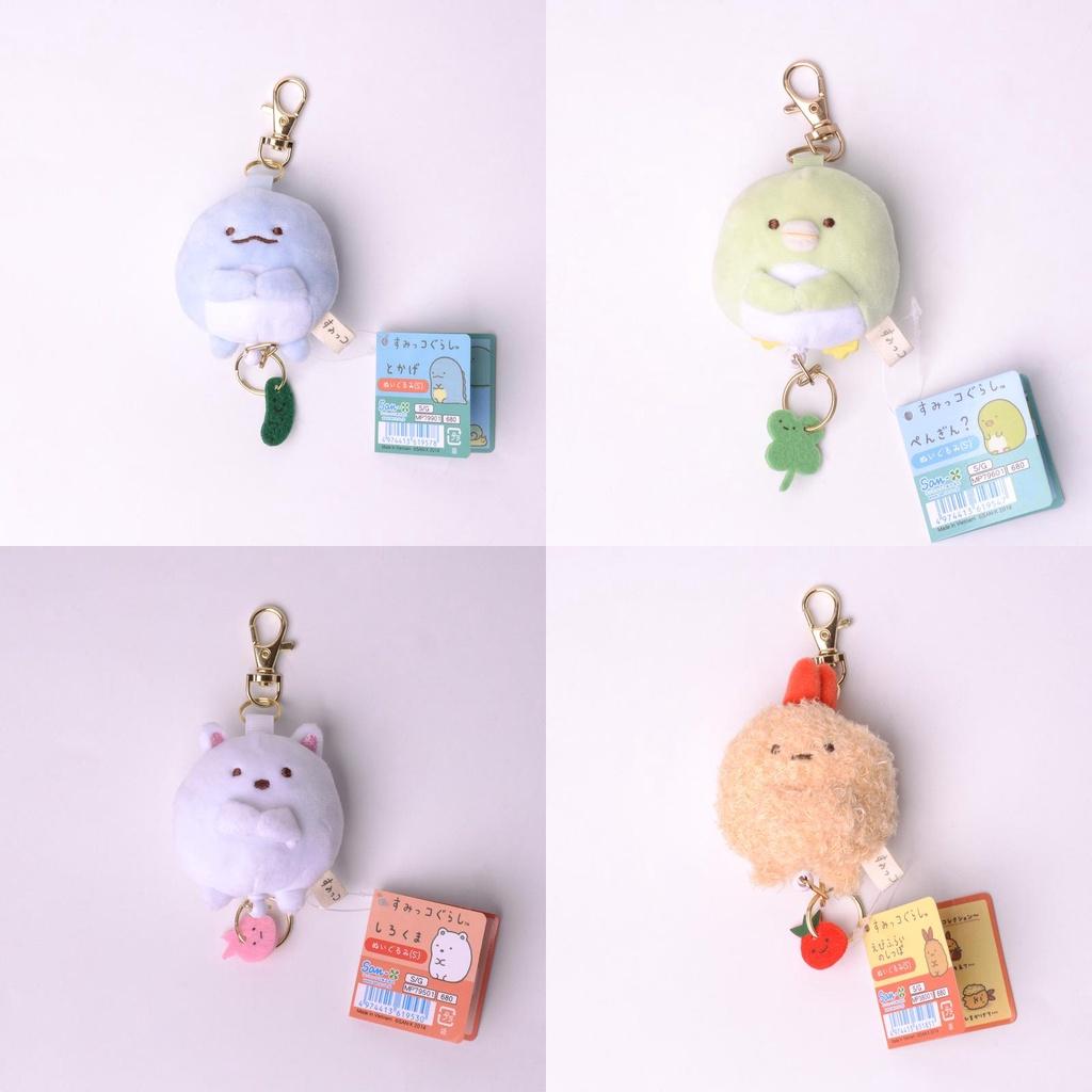 Cute Cartoon Corner Creature Plush Keychain Bag Decoration