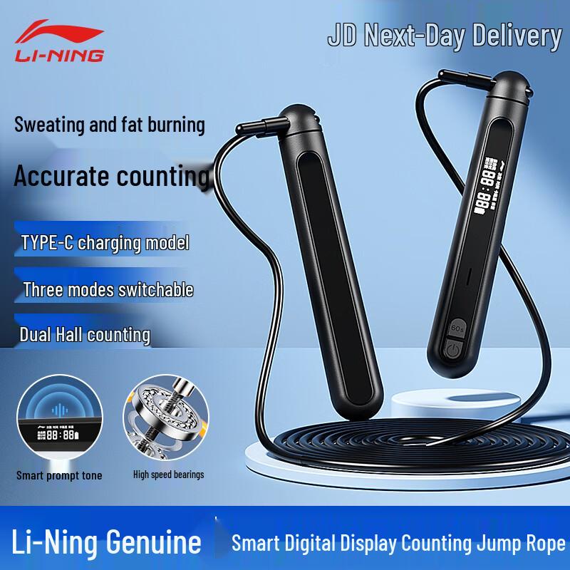 

LI-NING Smart Electronic Counting Jump Rope for Student Exams