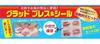 UACJ Glad Press Seal Foil 12.3m X 30cm Set of 2 Microwave Food Storage Wrap Clear