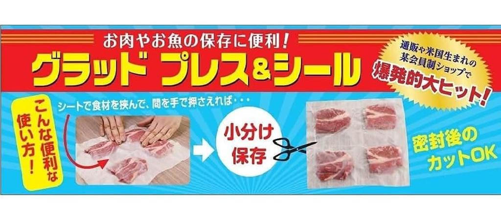 UACJ Glad Press Seal Foil 12.3m X 30cm Set of 2 Microwave Food Storage Wrap Clear
