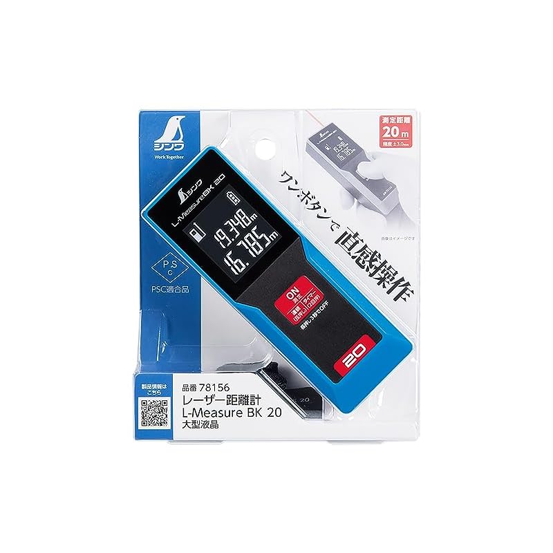 Shinwa Sokutei L-Measure BK 20 Laser Distance Meter with Large LCD Display (78156)