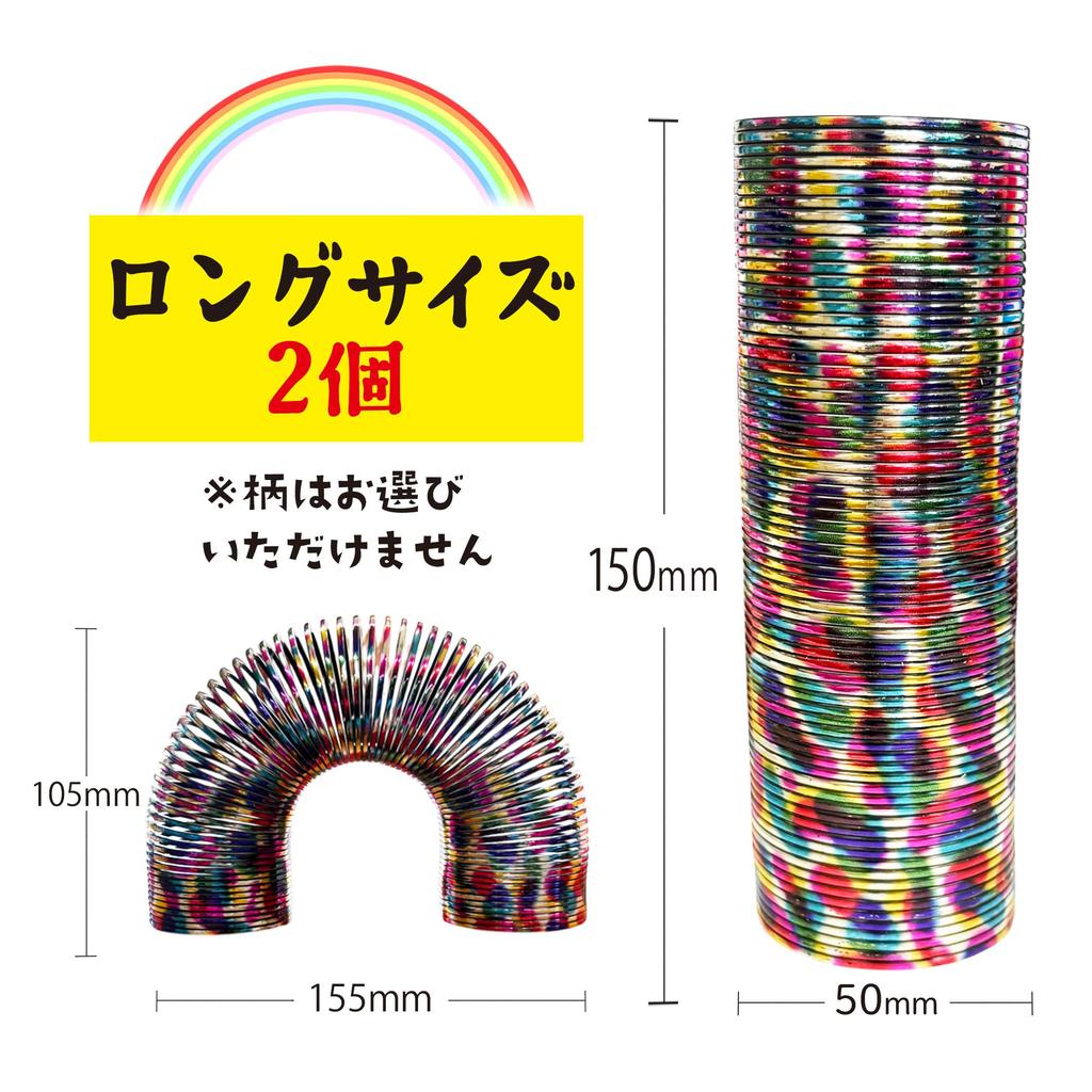 Rainbow Juggling Colorful Magic Handheld Pen Holders Set of Springs, Coils, Juggling, Play, Prizes, Festivals, (Long Size, 2, Metallic)