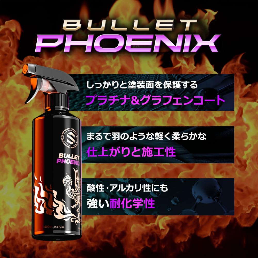 LA BALLE DE CLASSE PHOENIX Le revêtement céramique ultime contenant des matériaux de qualité platine x graphène x titane x sio2 Revivre comme un phénix avec un