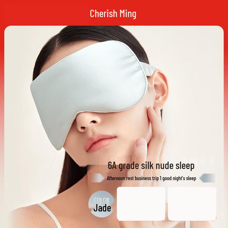 

Zhenshiming Silk Embroidered Sleep Eye Mask