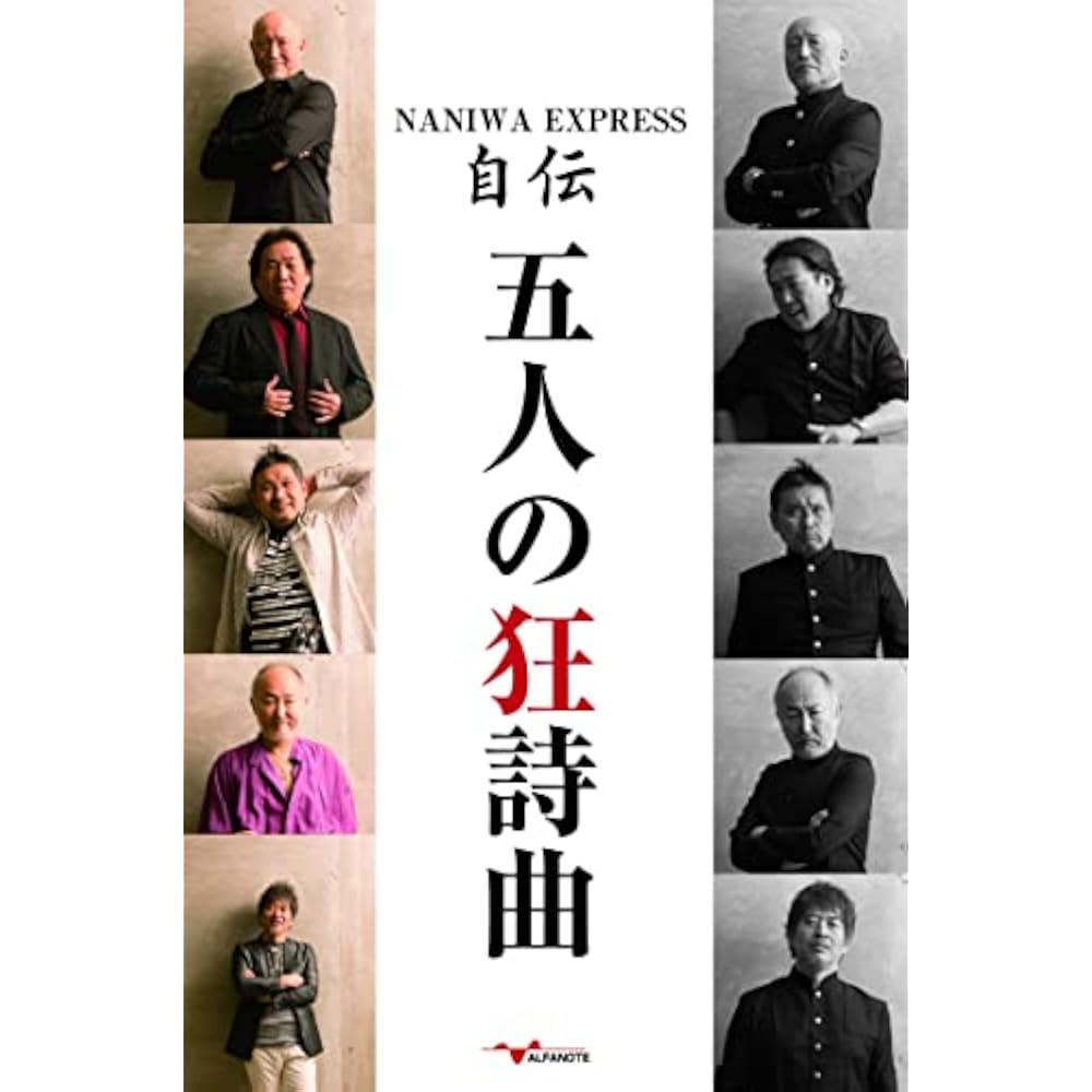NANIWA EXPRESS Autobiography: Rhapsody of the Five