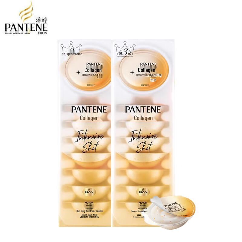 Pantene Deep Water Bubble Bomb Nourishing Hair Mask