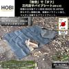 HOBI in Third Generation Survive Sheet ML x 100 Ground Paraffin Coating and Sturdy Black Olive IN [Made Japan] (150 cm) Sheet, Ultra-lightweight,