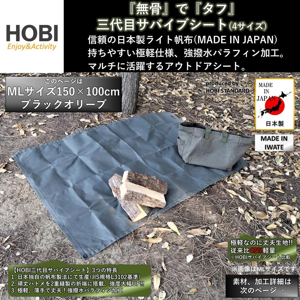 HOBI in Third Generation Survive Sheet ML x 100 Ground Paraffin Coating and Sturdy Black Olive IN [Made Japan] (150 cm) Sheet, Ultra-lightweight,