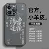 Applicable to iphone16promax mobile phone case 13 new apple 11pr men's 15 advanced sense 14 all-inclusive lens 12