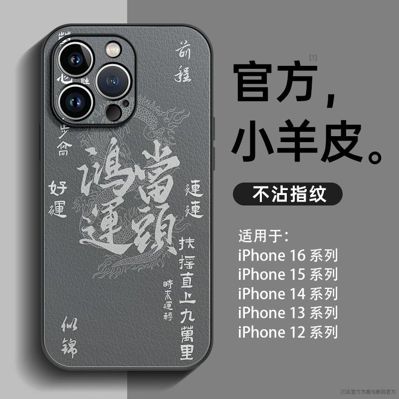 Applicable to iphone16promax mobile phone case 13 new apple 11pr men's 15 advanced sense 14 all-inclusive lens 12