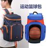 Basketball and Soccer Equipment Backpack, Large-capacity School Bag, Student Sports and Training Backpack