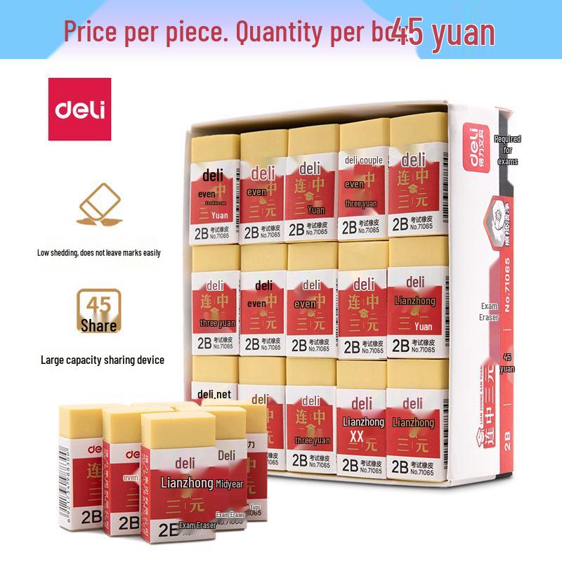 Deli 2B Low-Dust Exam Eraser for Primary Students