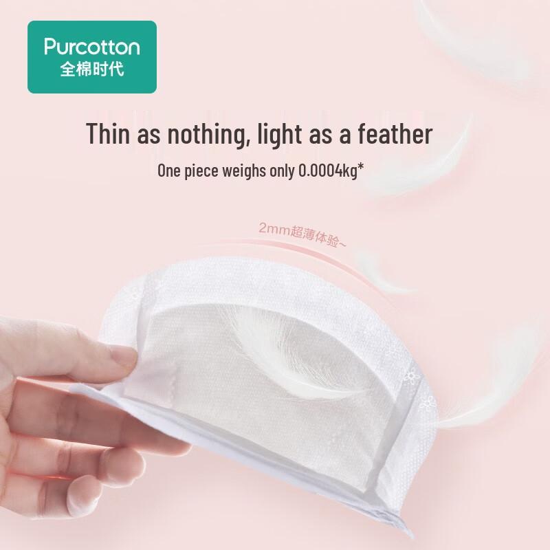 Purcotton Disposable Breast Pads
