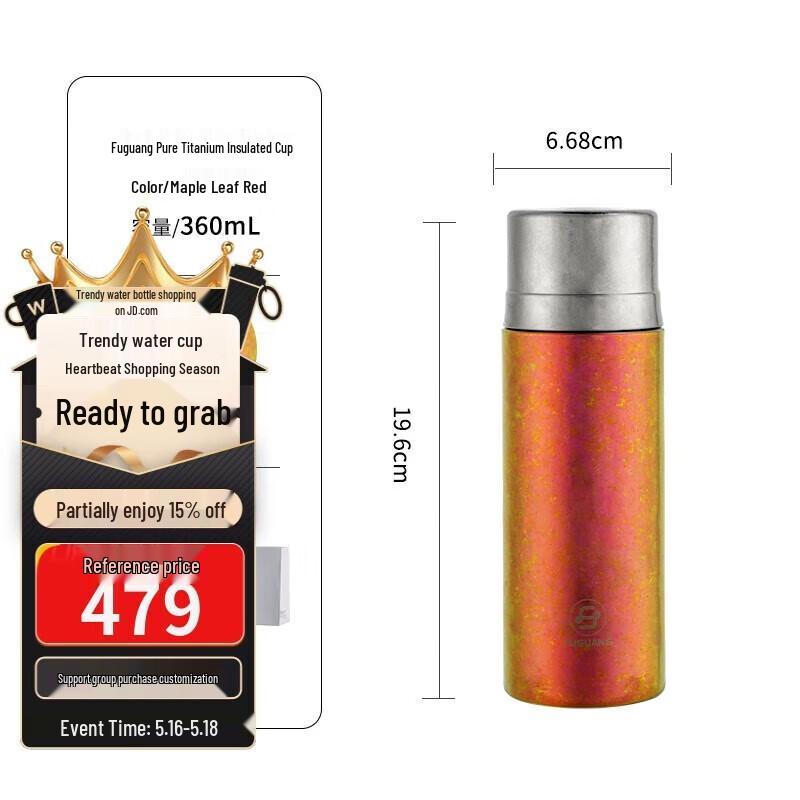 Fuguang Pure Titanium Thermal Tea Infuser Bottle