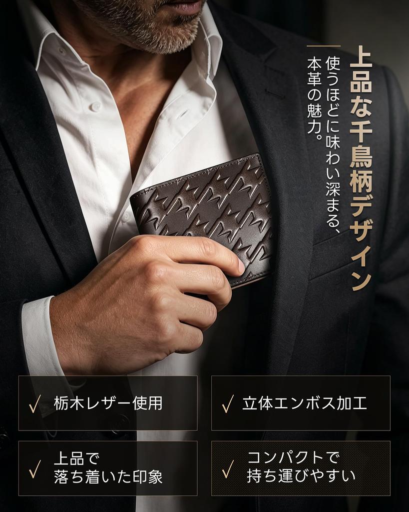 Men's Bi-fold Wallet, Tochigi Leather, Genuine Leather, Houndstooth Pattern, Supervised by a Wallet Craftsman, Box-type Coin Purse, Easy to Use, Made