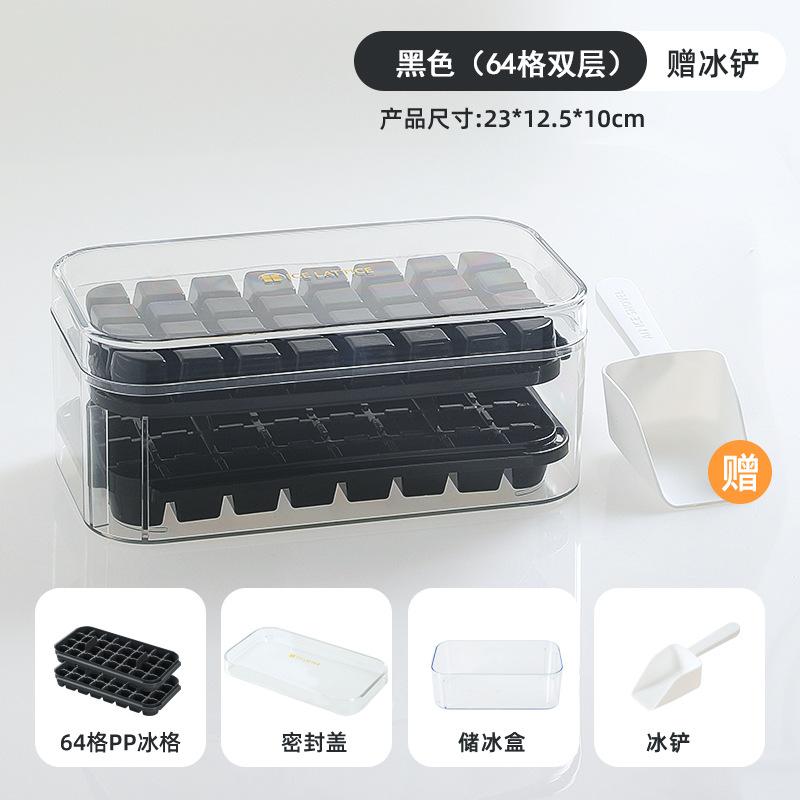 Press the ice grid ice cube mold household ice box storage frozen ice cube model household easy demoulding quick freezing artifact