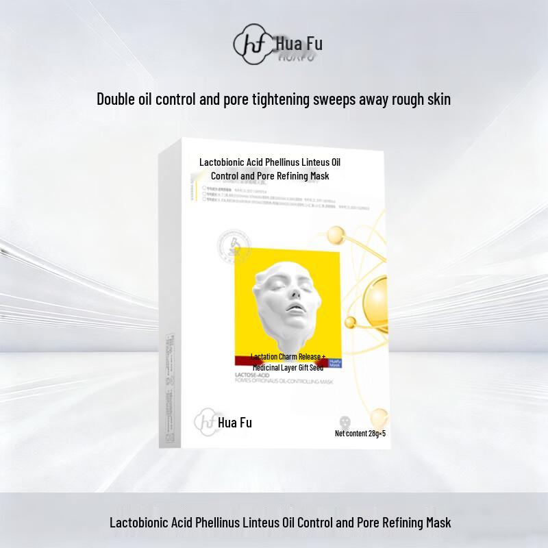 

HUAFU Lactobionic Acid Pore Refining Face Mask