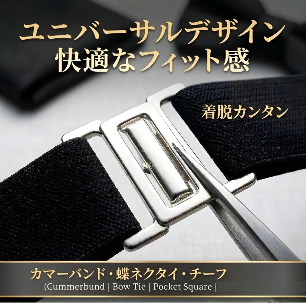 [Miaomyao] Cummerbund, Bow Tie, Pocket Square 3-Piece Set for Men - Formal Wear for Tuxedos - Adjustable Size - Black