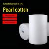 EPE Foam Packaging Roll