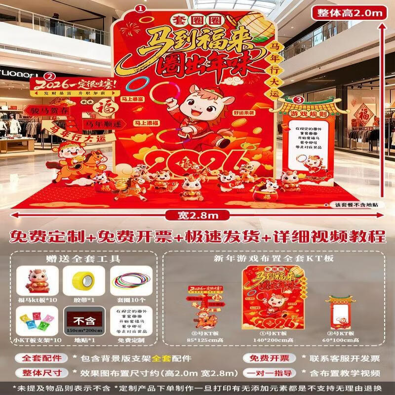 Handun Lunar New Year Ring Toss Game Set