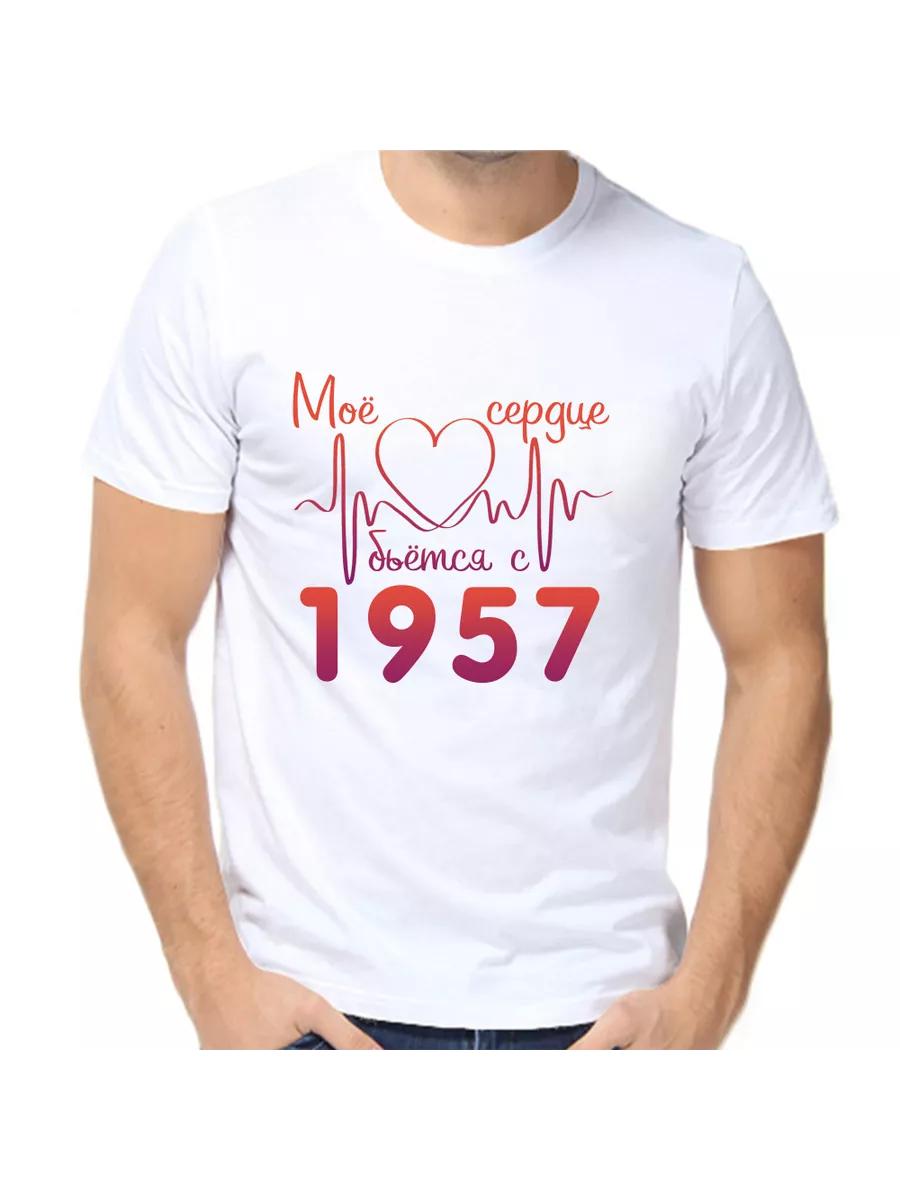 1957 T-shirt My Heart Is Beating M