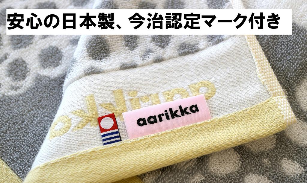 Marushin Aarikka Bath Made In Imabari 6065000300 Towel, 60x120cm, Lambskin, 100% Cotton, Japan, Certified, Mother's Day, Birthday, Gift,