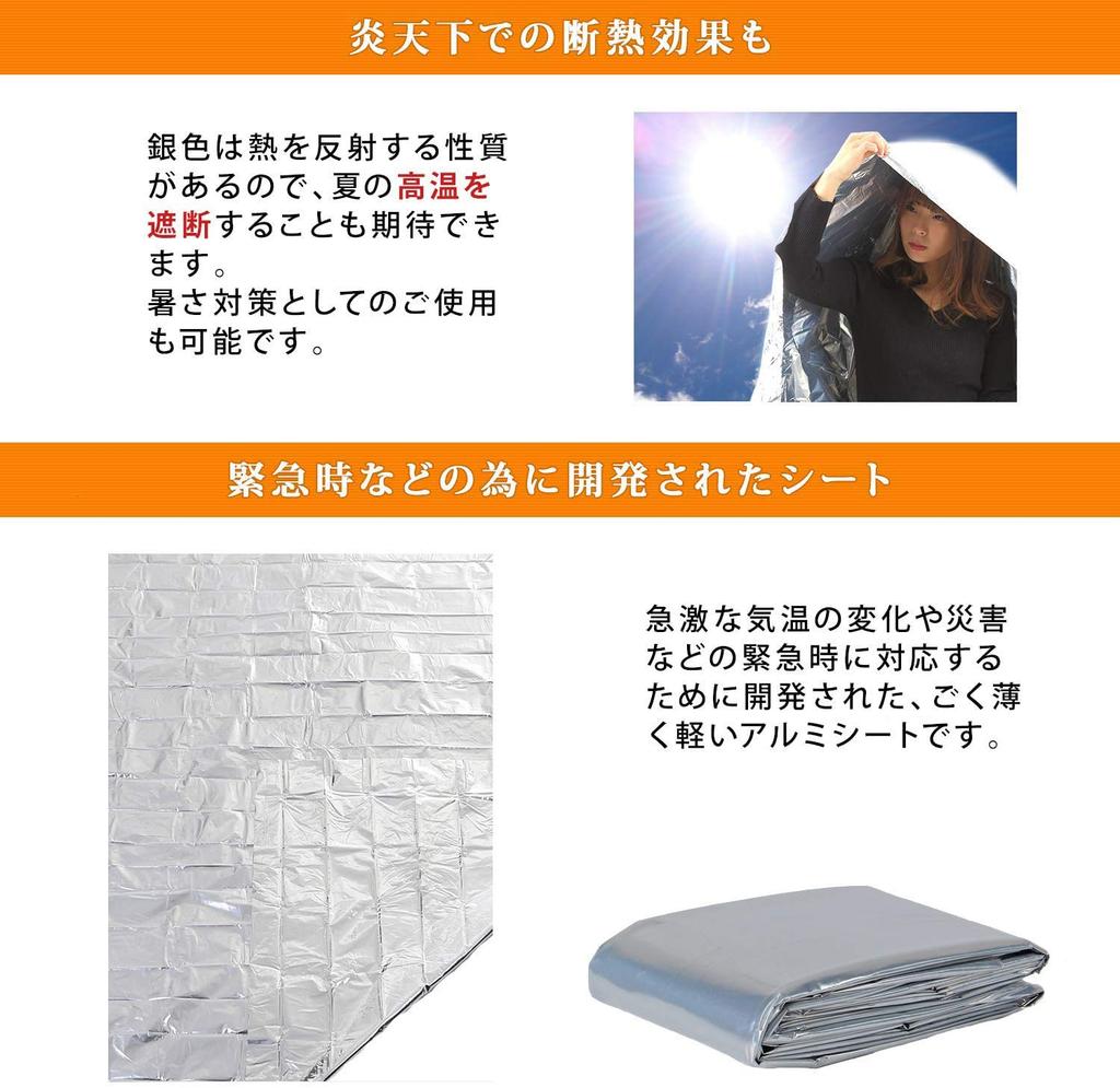 Aluminum Sheet, Aluminum Blanket, Large Size, Less Rustling Noise, Quiet, Lightweight, Survival Sheet, Outdoor, Emergency Use, Disaster Prevention