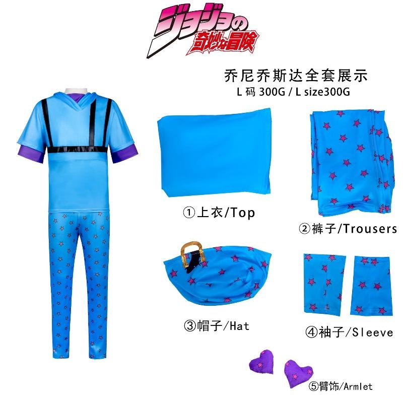 JOJO's Fantastic Adventure Costumes Jonny Yoro Jonathan Jonda Cosplay Anime Costume
