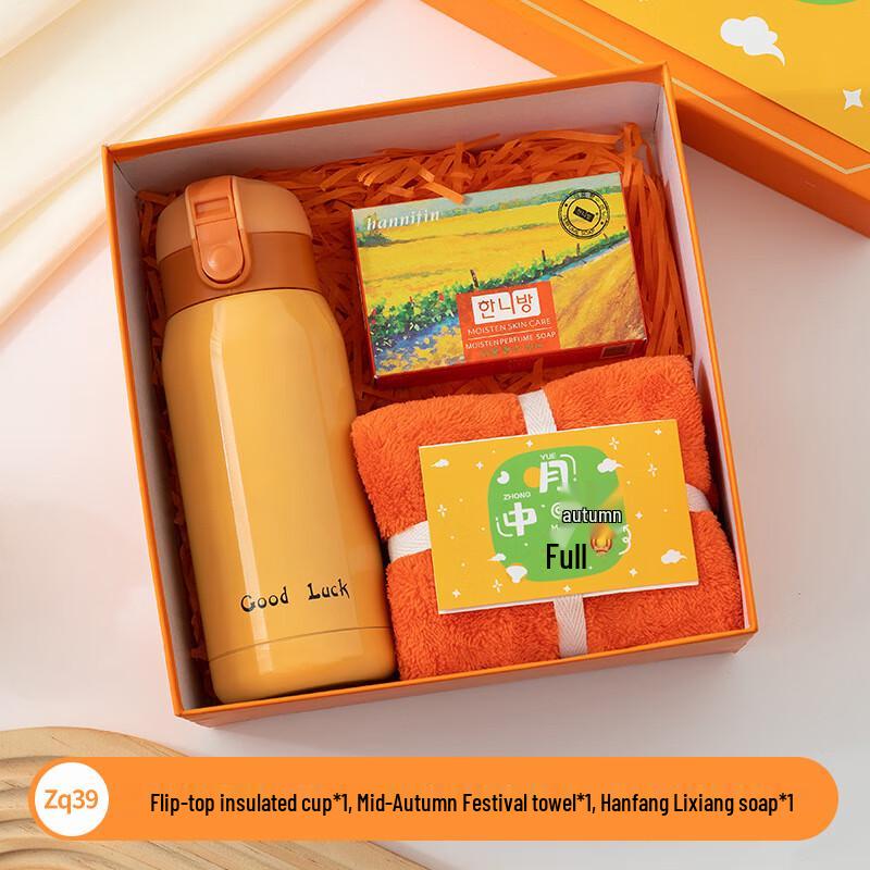 Mid-Autumn Business Gift Set (Thermos, Towel, Soap)