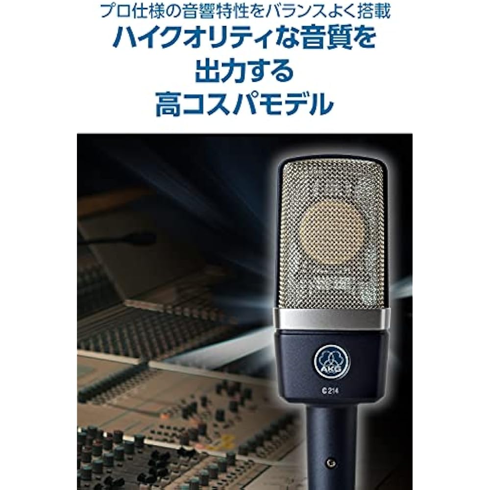 AKG (Arker Game) C214-Y4 [diaphragm Equivalent To C414 XL II, Ideal for Collecting Vocals/acousti...