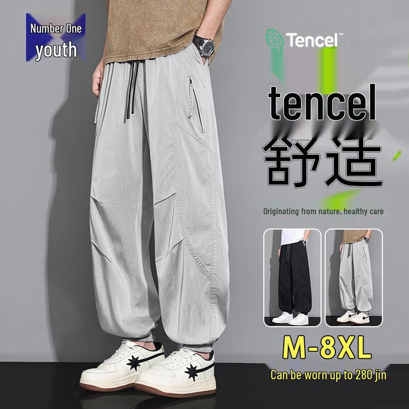 Men s Summer Cooling Tencel Blend Jogger Pants XL